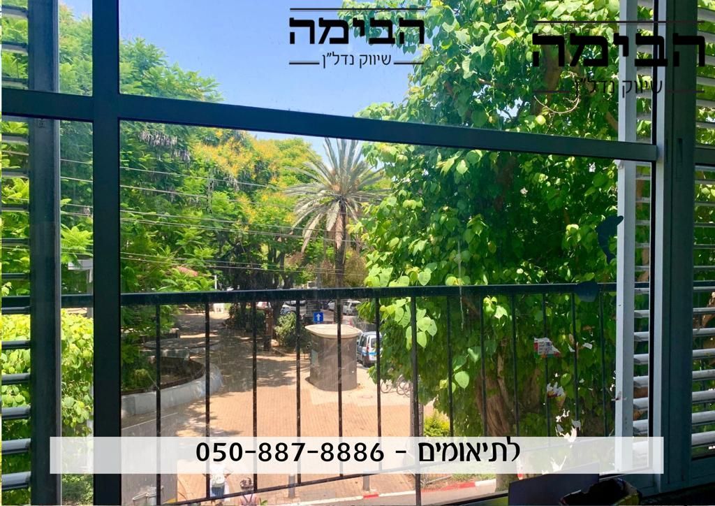 מהסמארטפון שלי